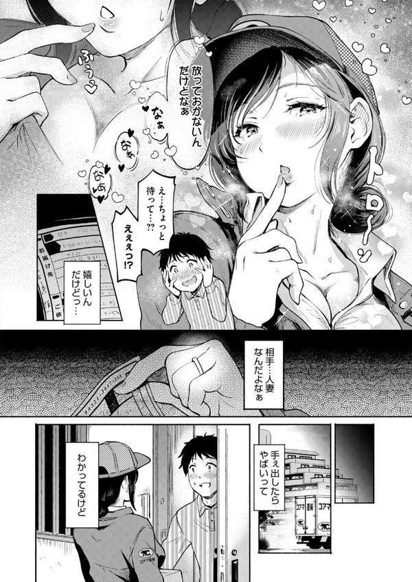 『逢いたいヒト』