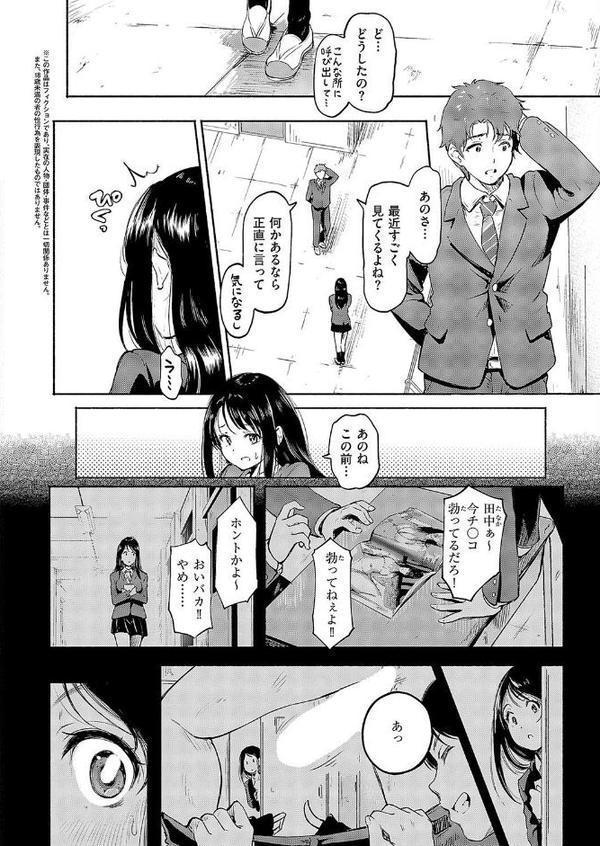 佐々木さんはアレが気になる。