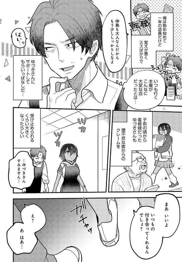 捌け口はキミで