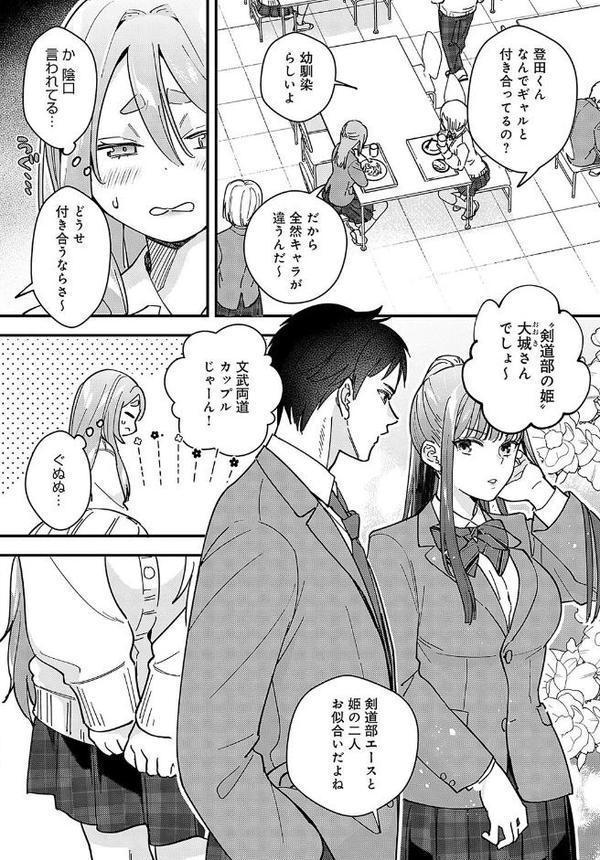 カチカチ×かまちょ