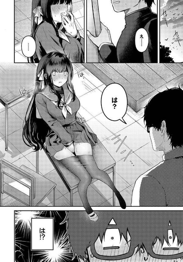 高嶺の花には届かない【あまつじ コミックバベル編集部】