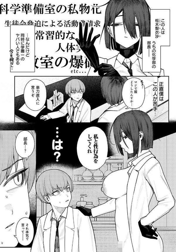 枢木部長のわくわく交配大実験【牛蟹合戦】