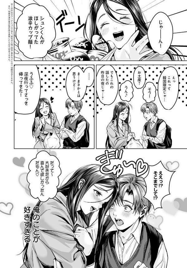 ヤリすぎですよ穂波さん！【トロ太郎】