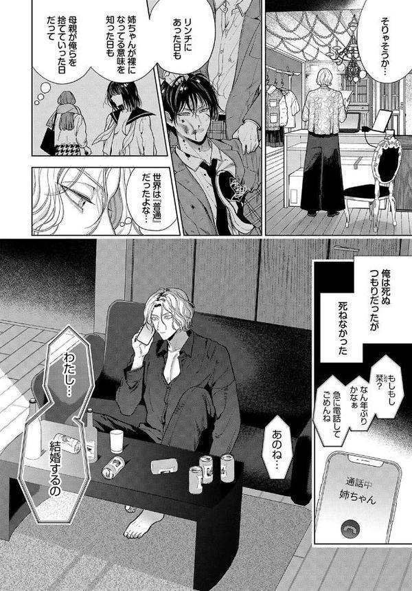 ボーイ・ミーツ・イノセント〜後編〜