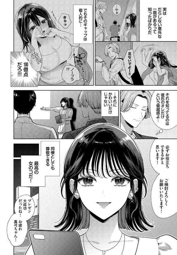だらしなカノジョ 2