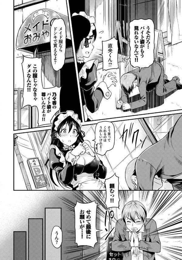 はずかしメイド
