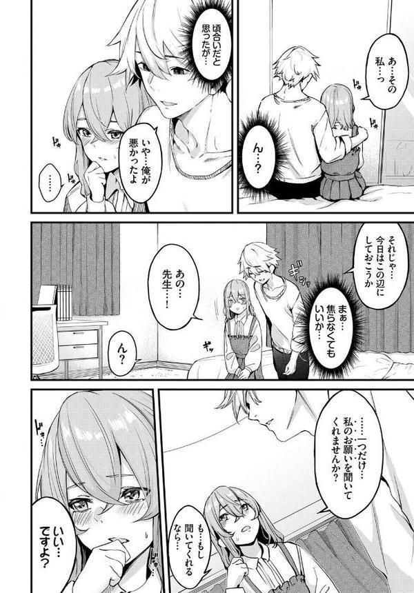 メルティ・ミス