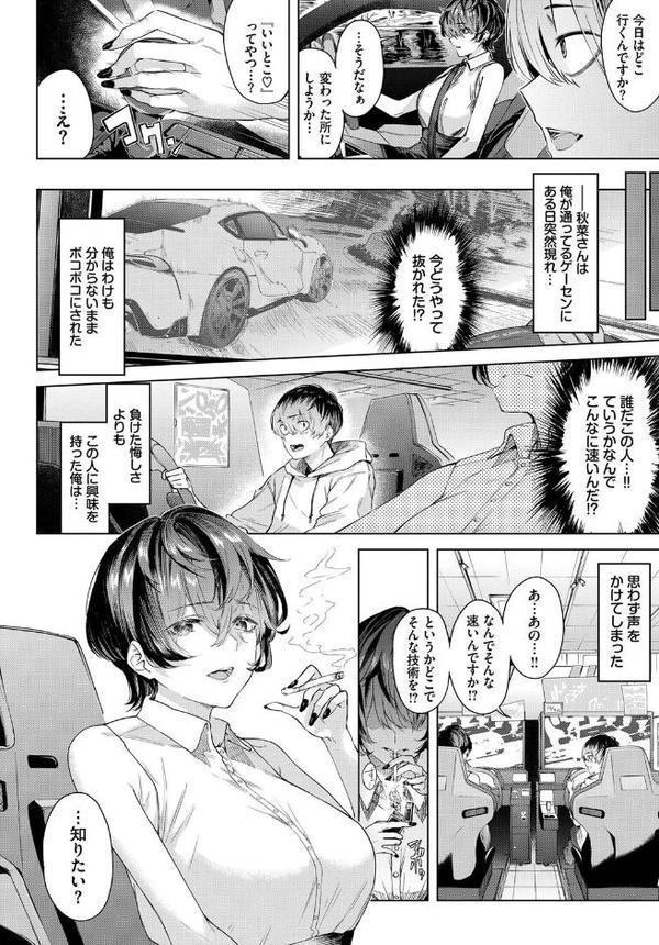 ガードレールをとび越えて