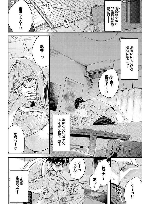 雨下の二人