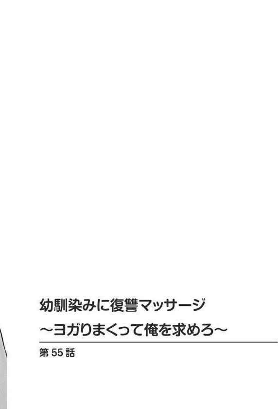 幼馴染みに復讐マッサージ〜ヨガりまくって俺を求めろ〜【合冊版】【蒼野アキラ】