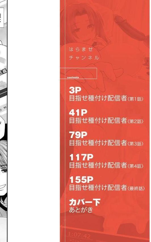 孕ませチャンネル【有賀冬 MUJIN編集部】