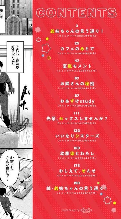 あまからびっち【デジタル特装版】【FANZA限定版】【香山リム コミックバベル編集部】