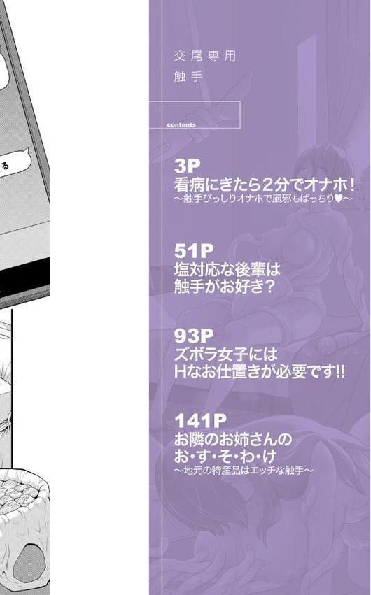 交尾専用触手【1話試し読み付き・電子特典6pおまけ漫画付き】 私の部屋の恥ずかしい触手を見ていきませんか？【河胃シュン MUJIN編集部】