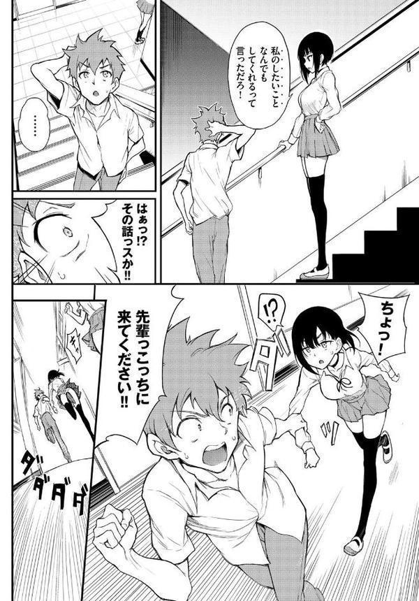 みやびな先輩 3【きょくちょ コミックバベル編集部】