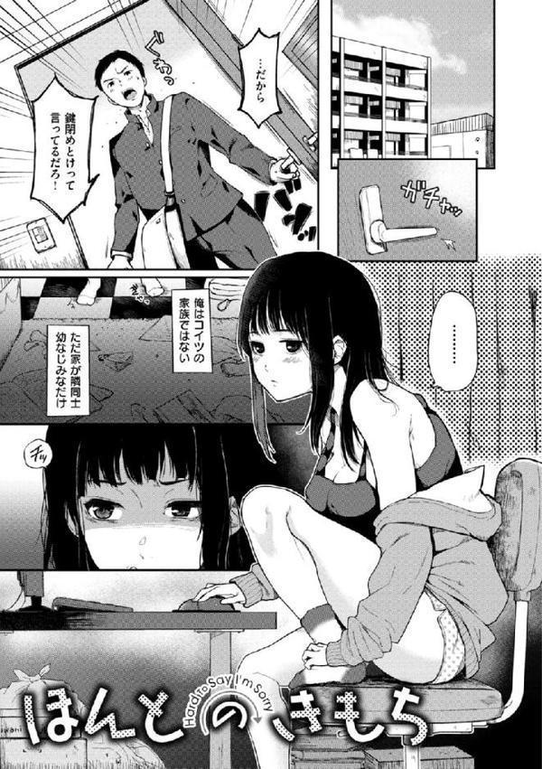あの娘の境界線 【デジタル特装版】【おそまつ】