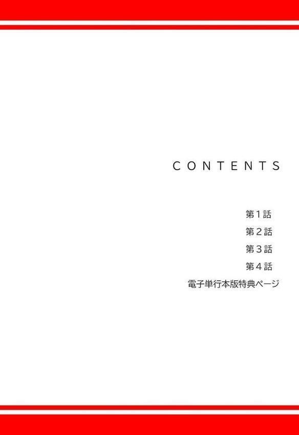 ハメて、サカって、ワカらせて【デジタル特装版】【FANZA特装版】1【味塩 Ddc】