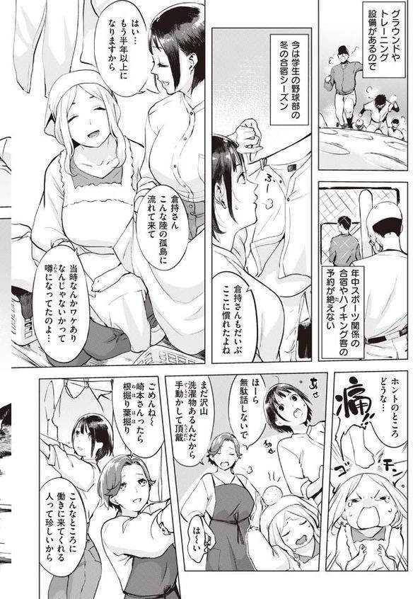 ヤリガイお仕事