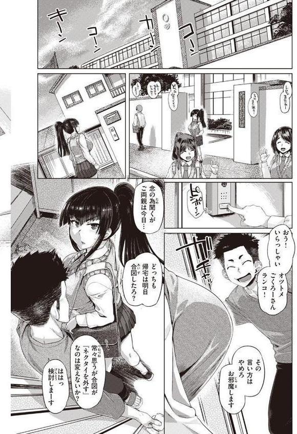 風紀の淫れ！