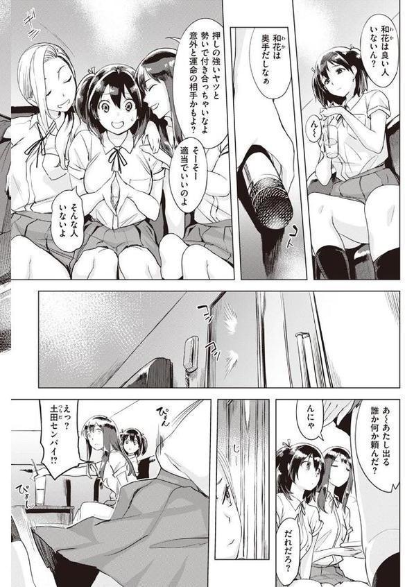 オトナの階段
