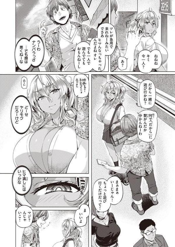 チャラくねぇんかい！！