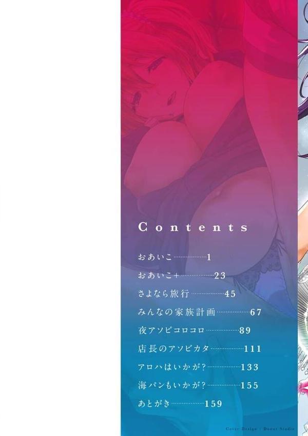 罪ツクリなH