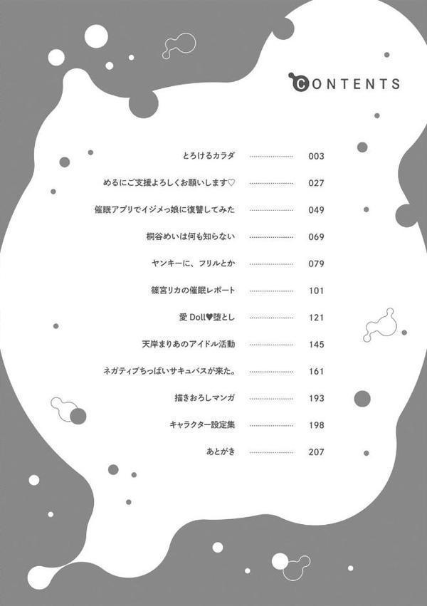 わるいこでごめんね