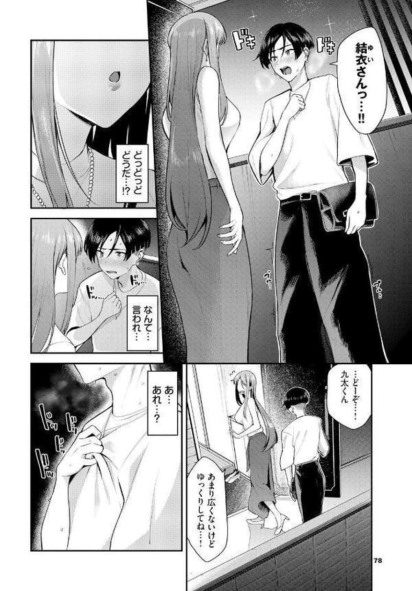 メタモる前に気づいてよ…