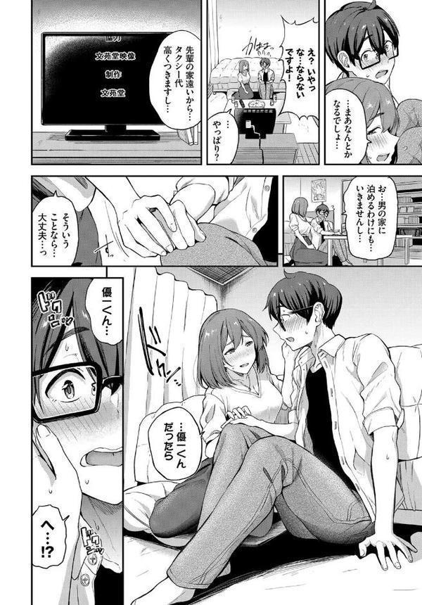 先輩とレイトショー
