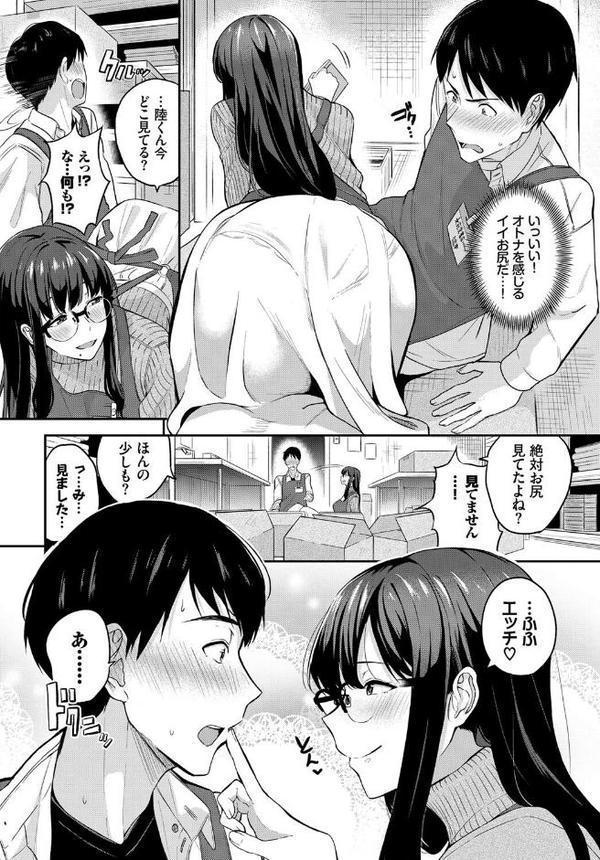 ゆ〜わく書店長