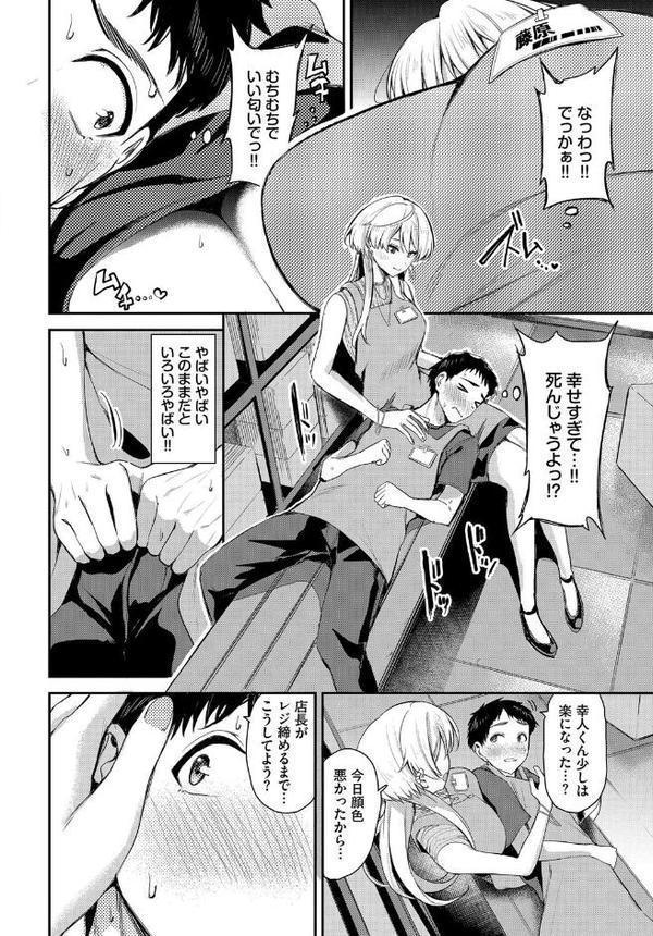 内緒のバックヤード