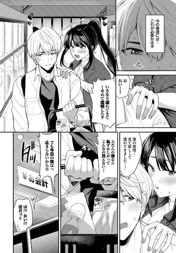 澪さんのヒメゴト