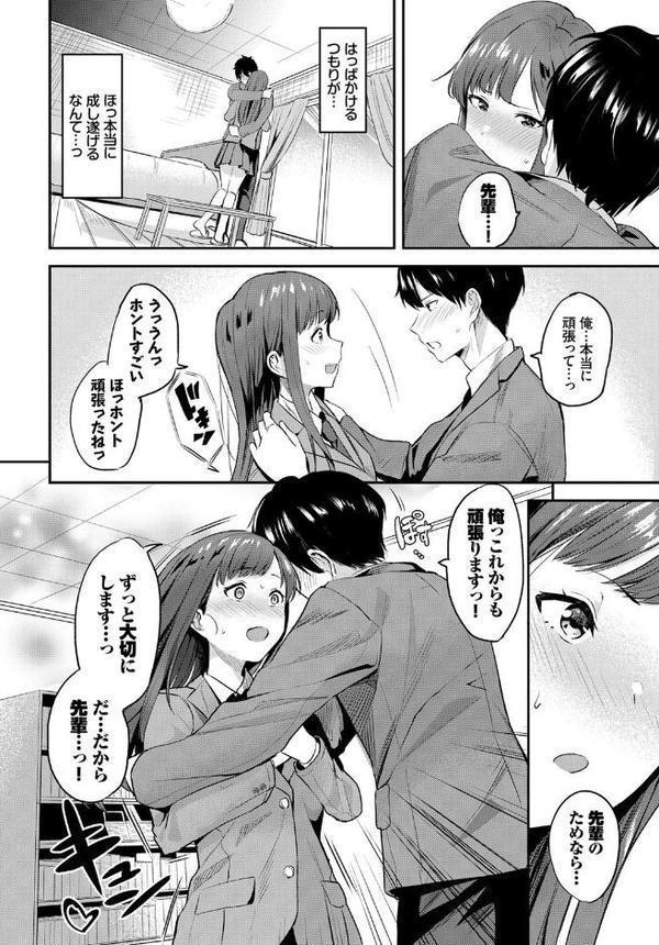 先輩におまかせ…！？