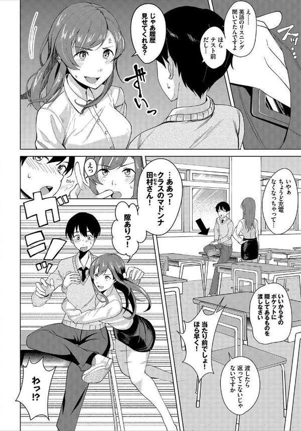 秘密の授業