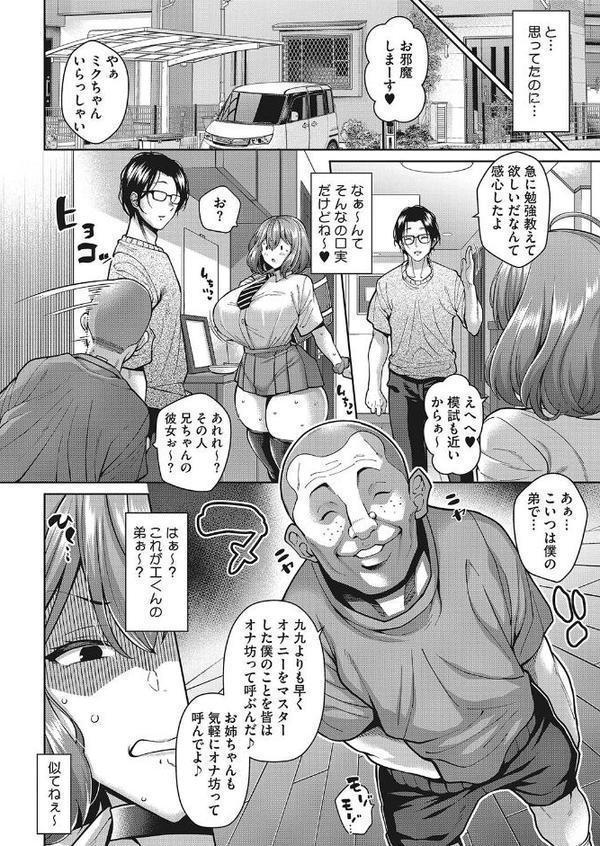 オナ坊にご用心！？
