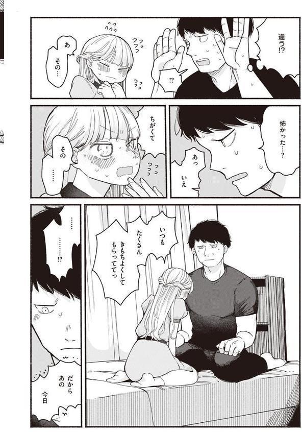 もぬけの春