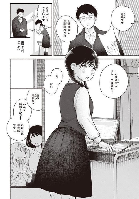 背日