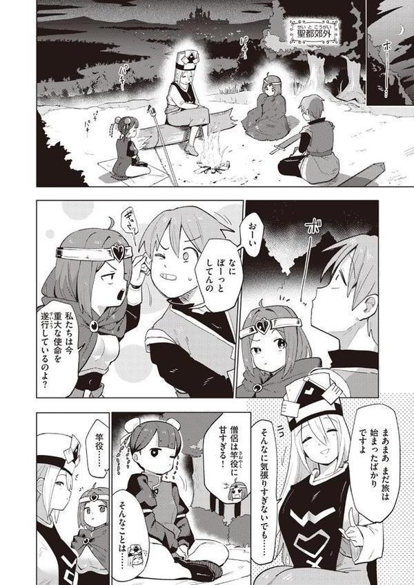 エロクエ