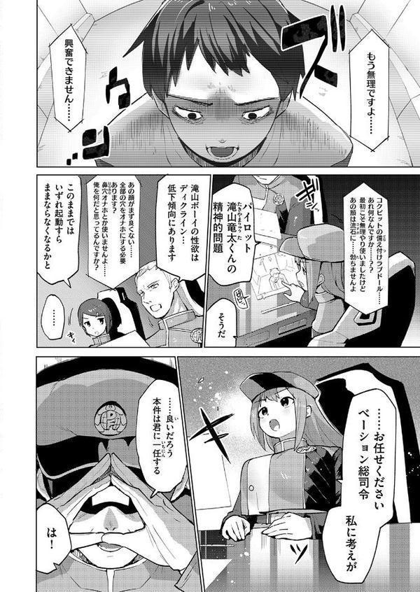 精機ダイディッガー