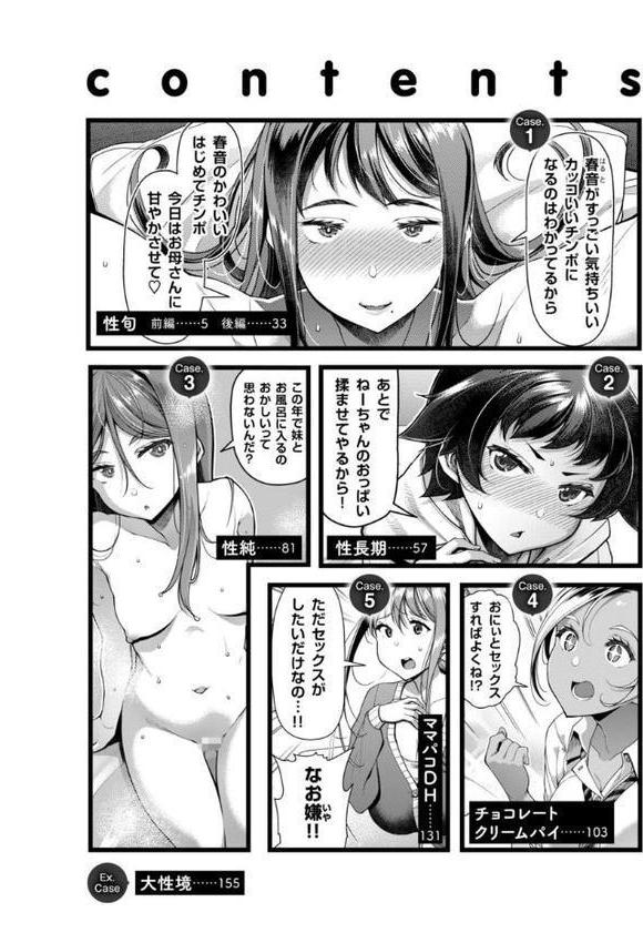 家庭内変愛