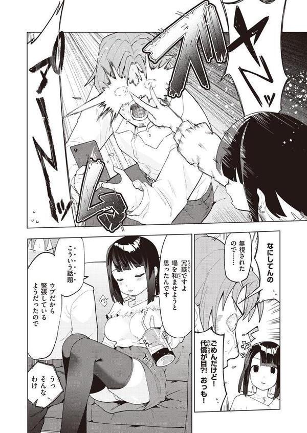 露が出る！