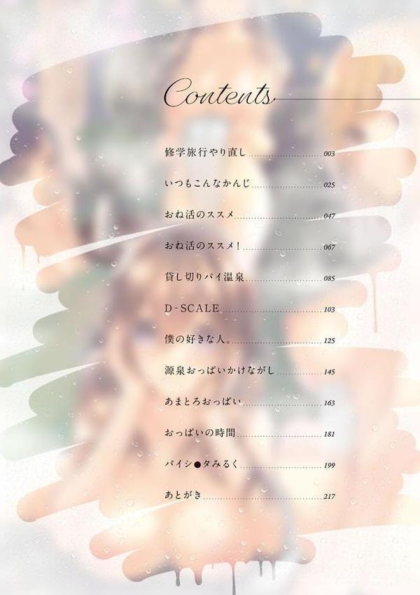 がーるずらっしゅ【水平線】
