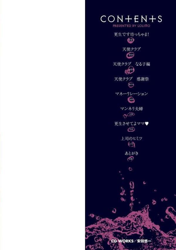 溺れえっち 【通常版】
