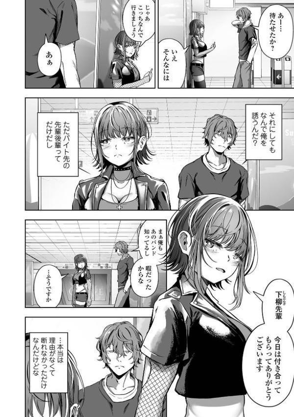 灰は色づく