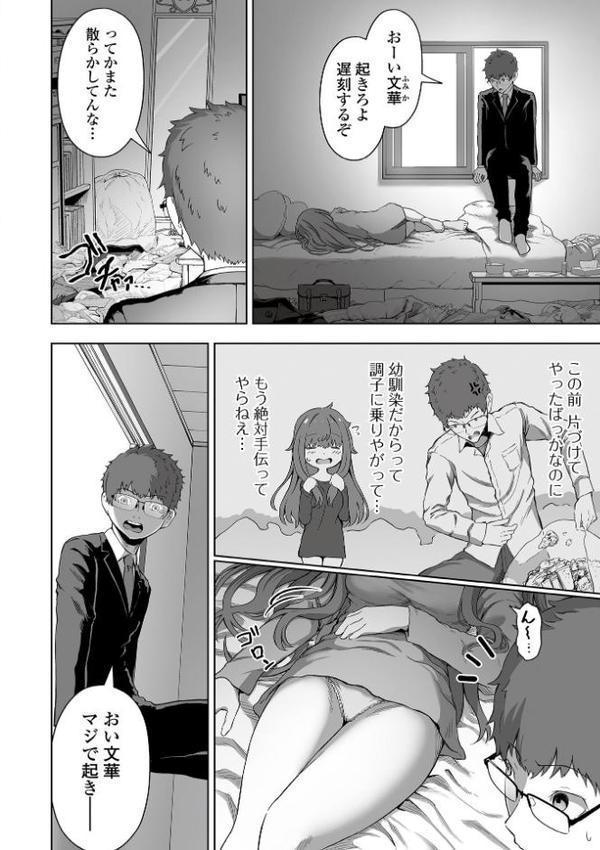 堕落の眠り姫