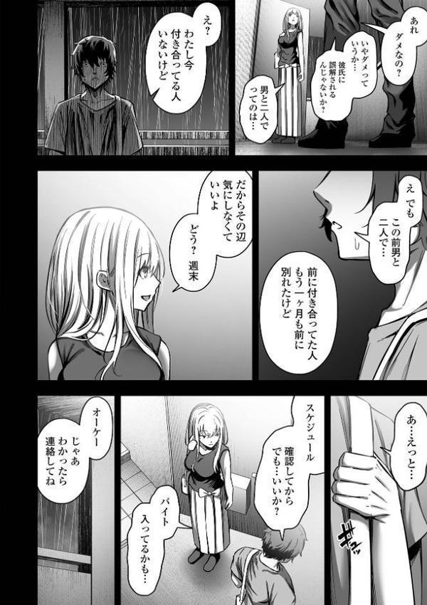 雨を愛して 後編