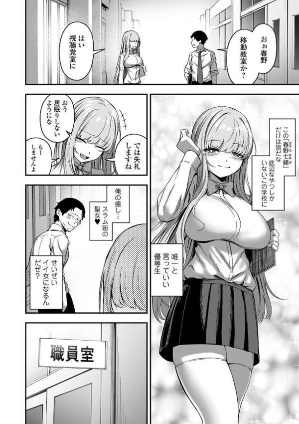 売りの女 -裏顔-