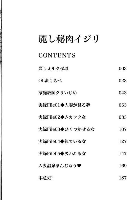 麗し秘肉イジリ
