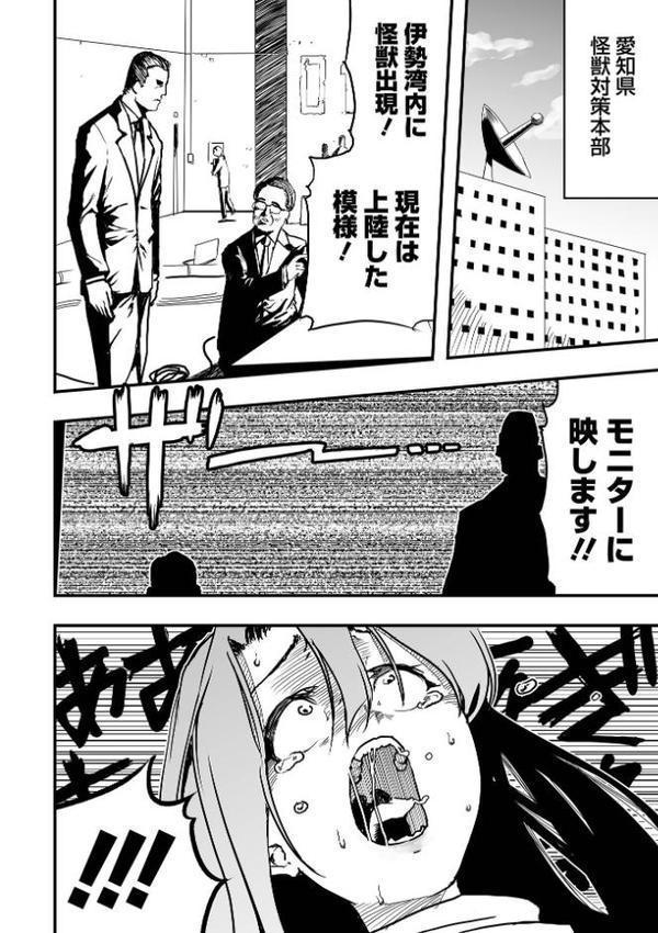 特殊性癖大怪獣漫画リョナラ【かぶらな】
