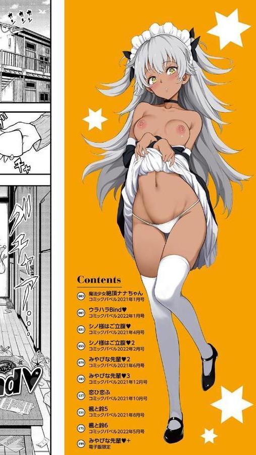 らぶゆー 【FANZA限定】【デジタル特装版】【きょくちょ コミックバベル編集部】