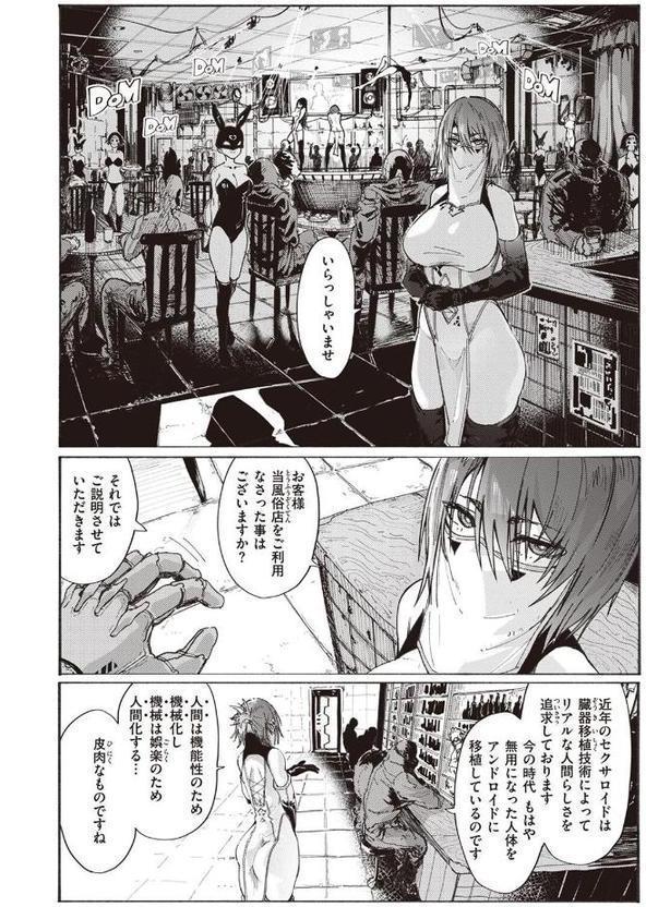 風俗の受付嬢【石見やそや】